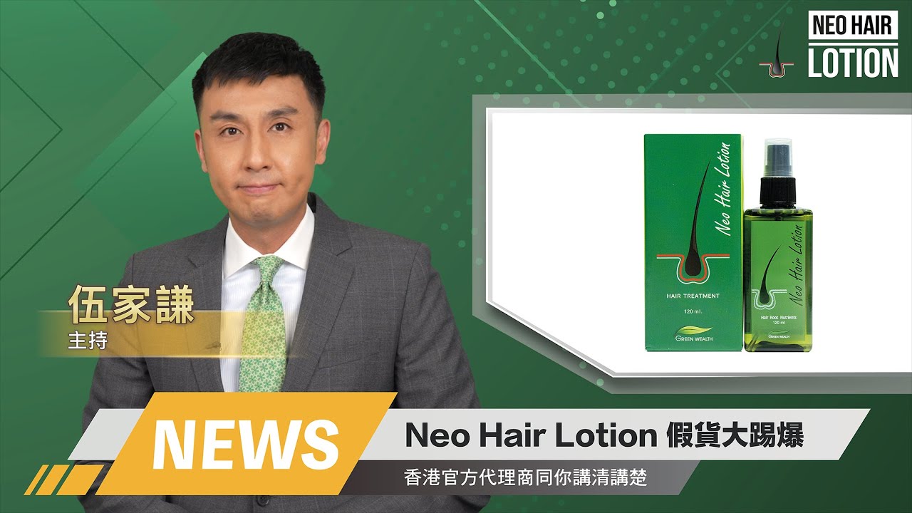 Load video: Vince Ng and Hair Expert Jason warns users about counterfeit goods.