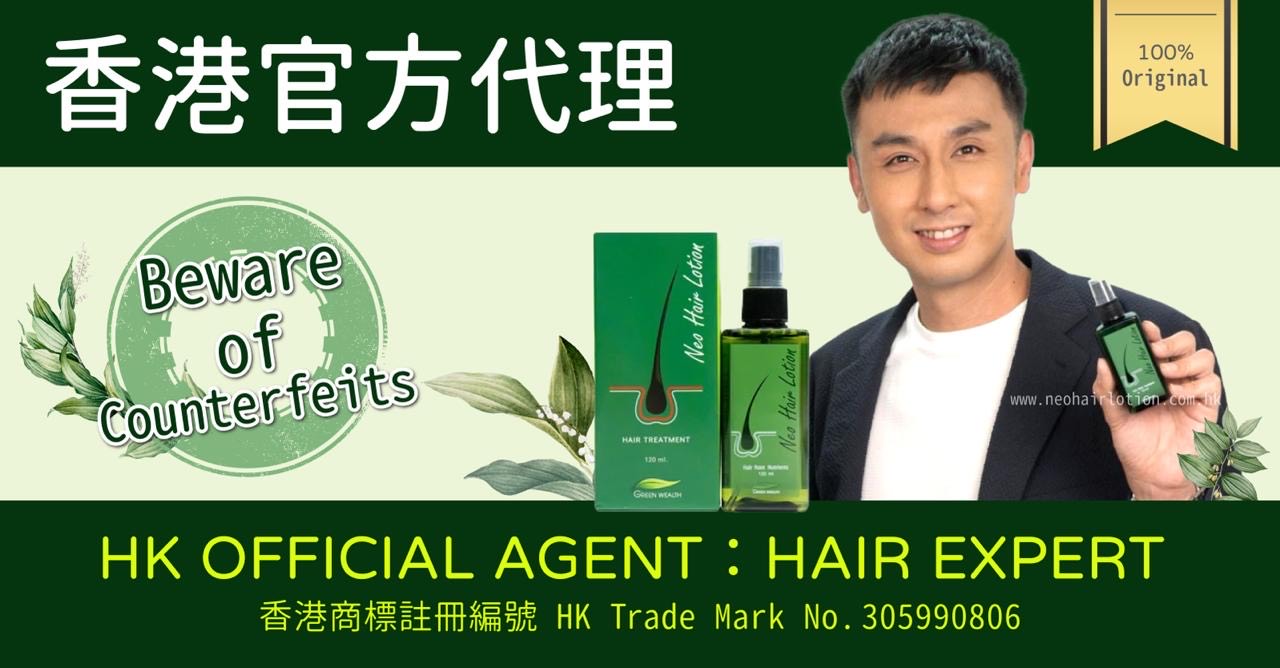 Neo Hair Lotion HK Official Agent Hair Expert