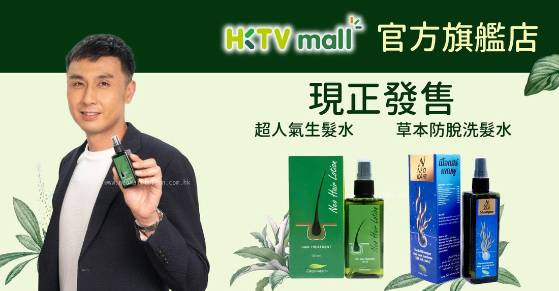 Neo Hair Lotion HKTVmall